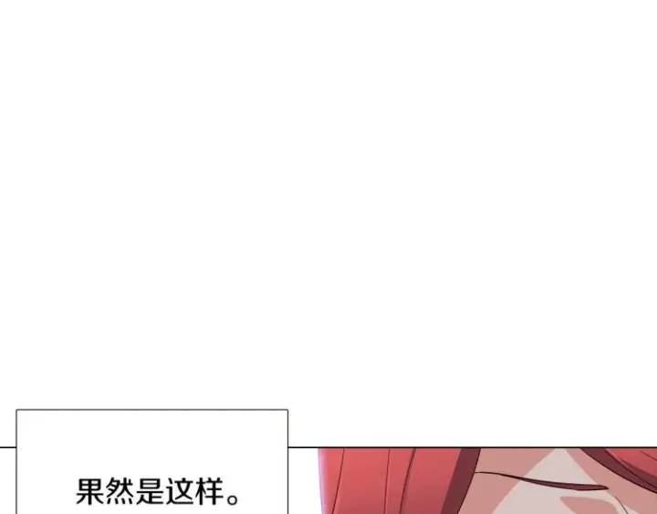 《被反派识破了身份》第4话 男主登场图157