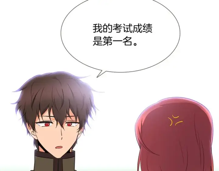 《被反派识破了身份》第4话 男主登场图168