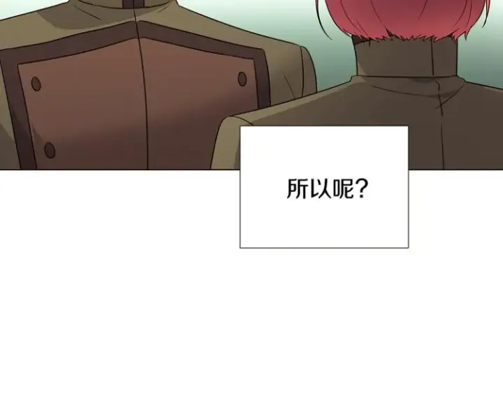 《被反派识破了身份》第4话 男主登场图169