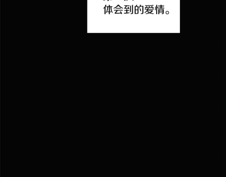 《被反派识破了身份》第4话 男主登场图17