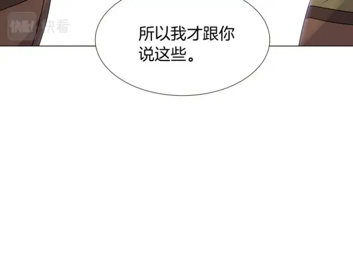 《被反派识破了身份》第4话 男主登场图177