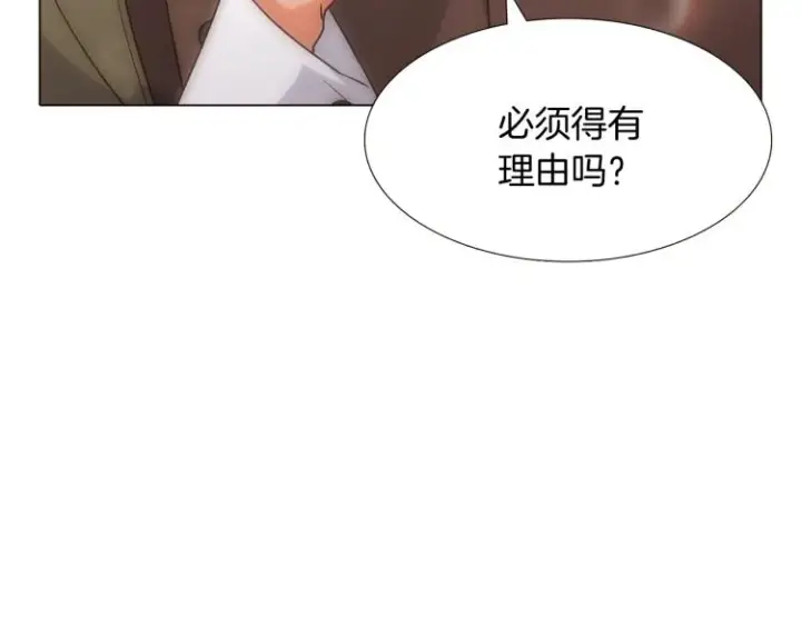 《被反派识破了身份》第4话 男主登场图188
