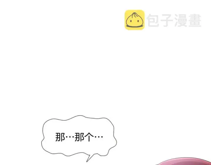 《被反派识破了身份》第4话 男主登场图194