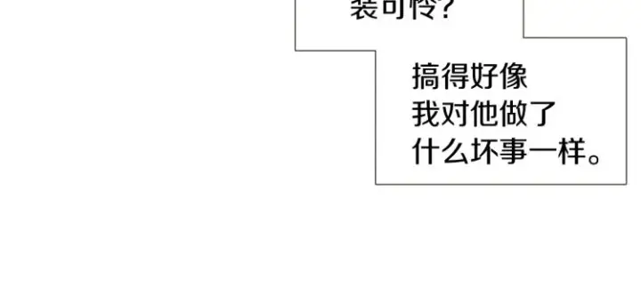 《被反派识破了身份》第4话 男主登场图196