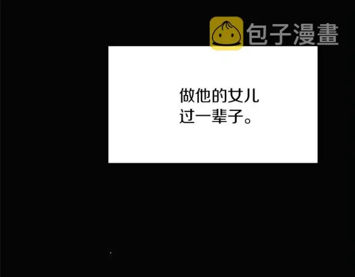 《被反派识破了身份》第4话 男主登场图20