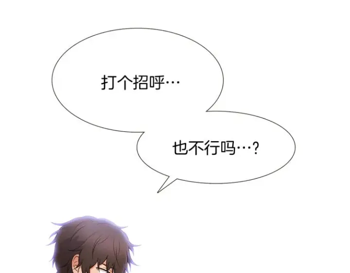《被反派识破了身份》第4话 男主登场图200