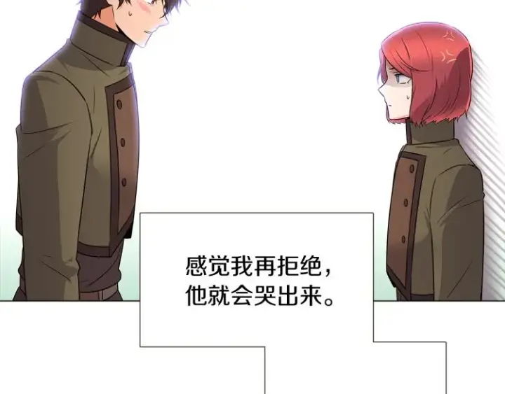 《被反派识破了身份》第4话 男主登场图201