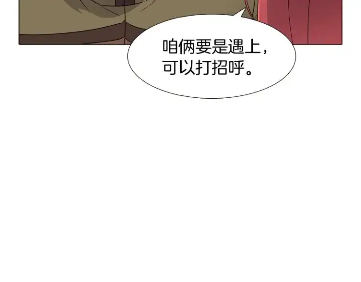 《被反派识破了身份》第4话 男主登场图207