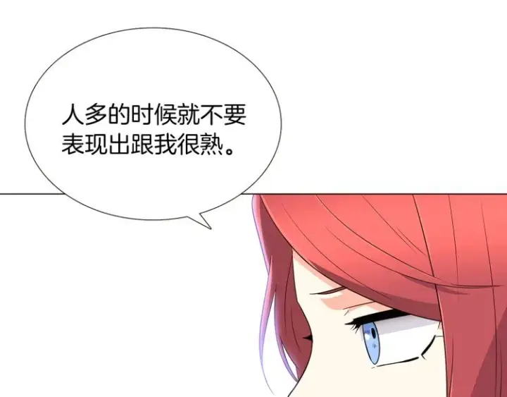 《被反派识破了身份》第4话 男主登场图214