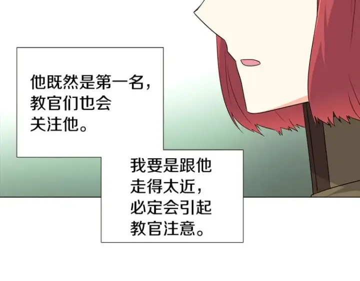 《被反派识破了身份》第4话 男主登场图215