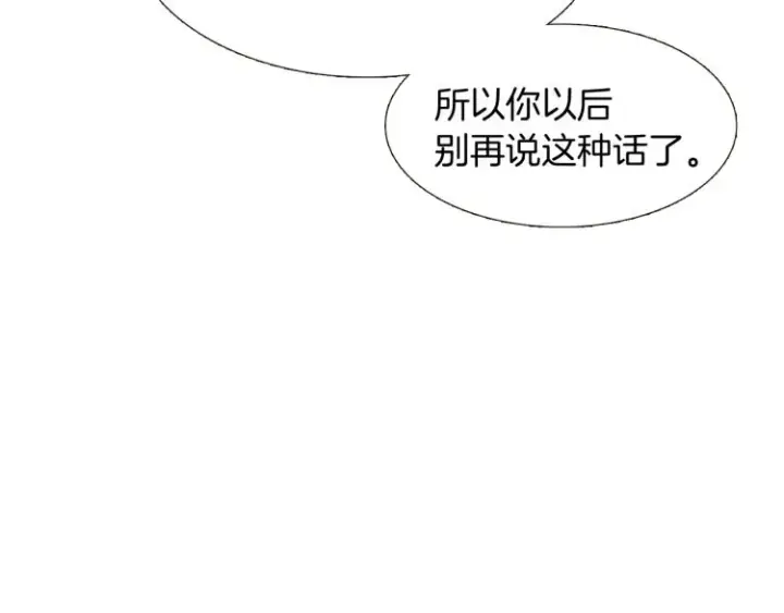 《被反派识破了身份》第4话 男主登场图226