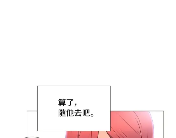 《被反派识破了身份》第4话 男主登场图234