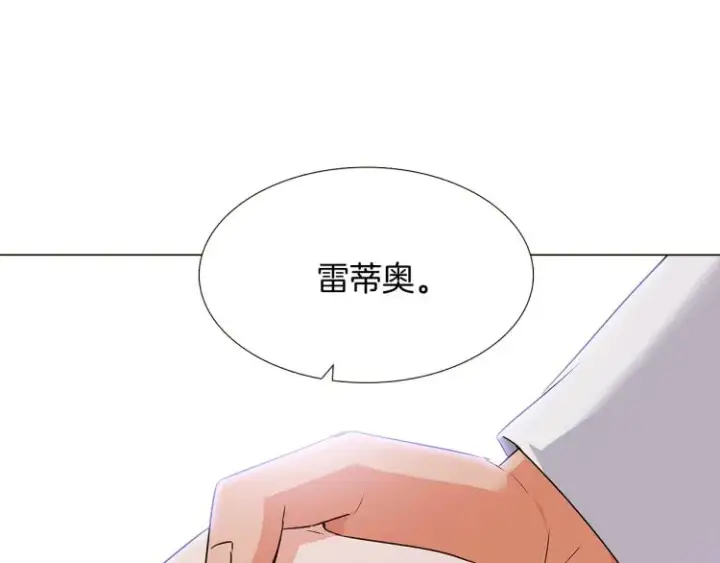 《被反派识破了身份》第4话 男主登场图240