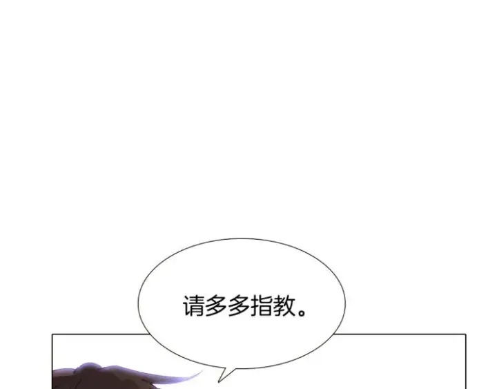 《被反派识破了身份》第4话 男主登场图242