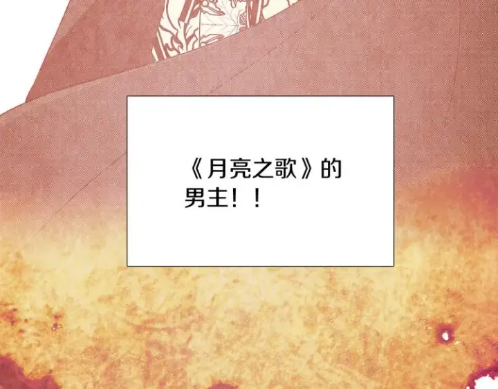 《被反派识破了身份》第4话 男主登场图255