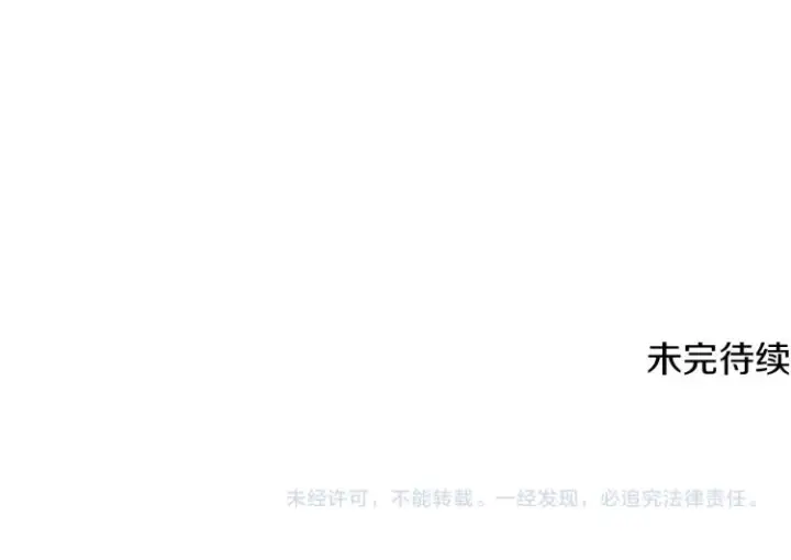 《被反派识破了身份》第4话 男主登场图257