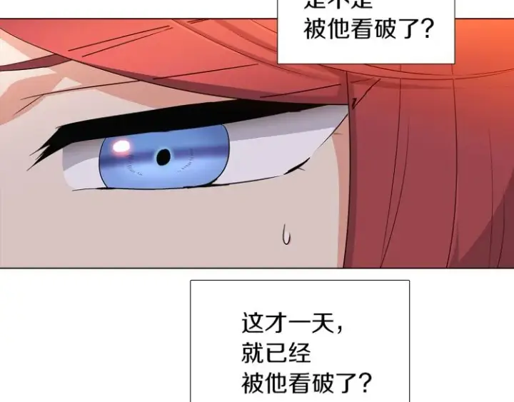 《被反派识破了身份》第4话 男主登场图31