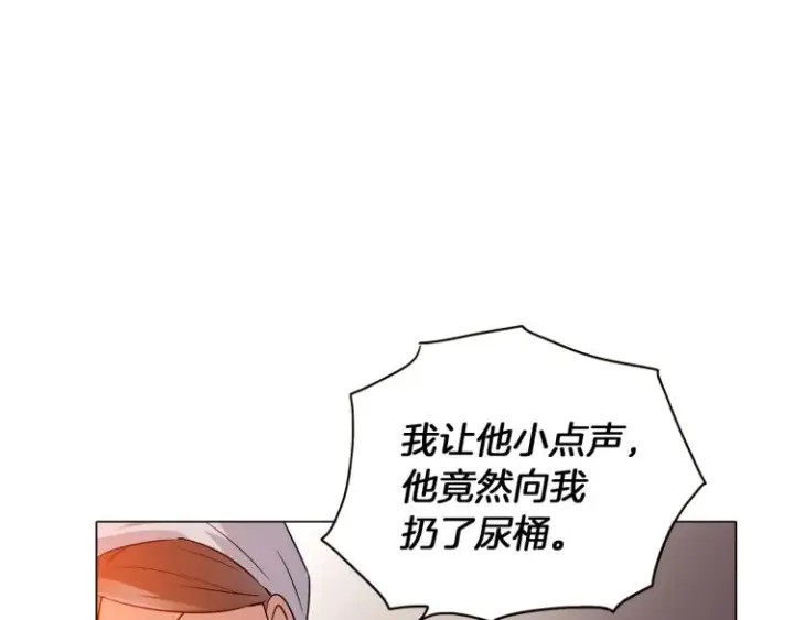 《被反派识破了身份》第4话 男主登场图41