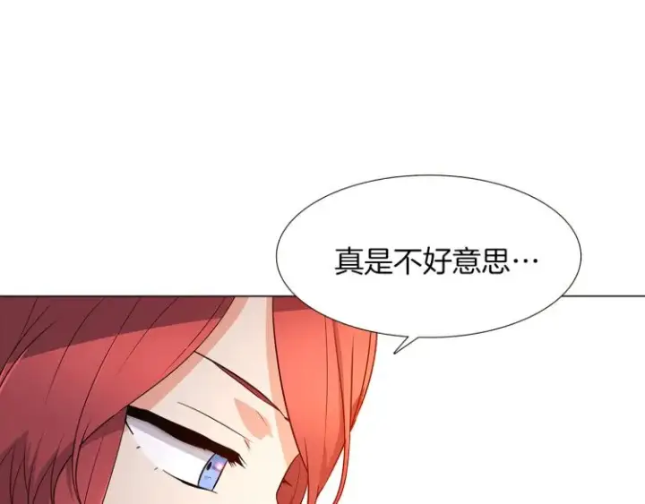 《被反派识破了身份》第4话 男主登场图44