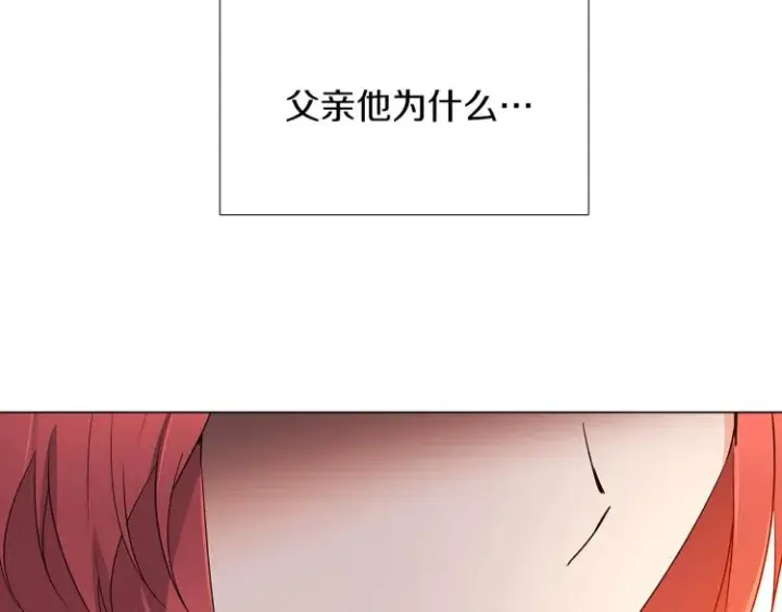 《被反派识破了身份》第4话 男主登场图58