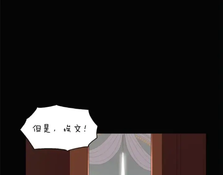 《被反派识破了身份》第4话 男主登场图6