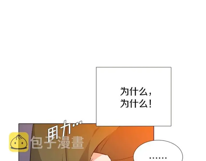 《被反派识破了身份》第4话 男主登场图60