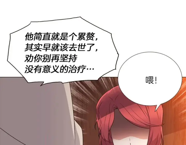 《被反派识破了身份》第4话 男主登场图65