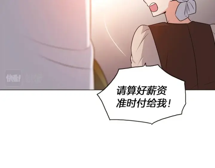 《被反派识破了身份》第4话 男主登场图70