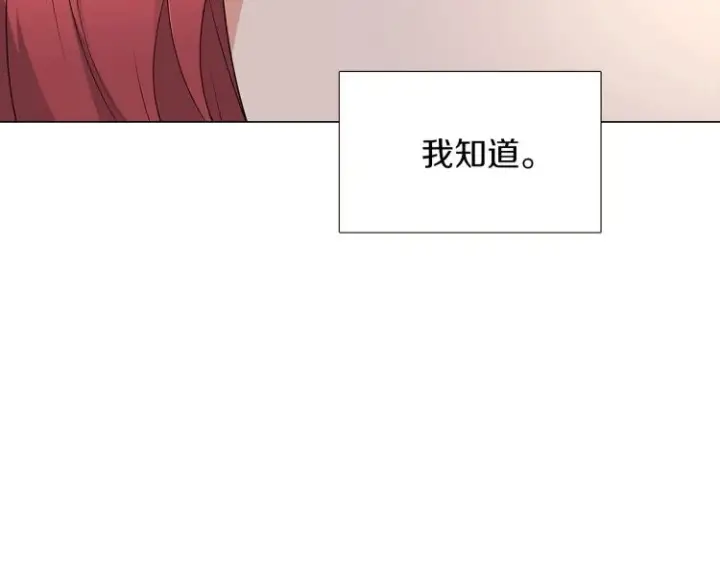 《被反派识破了身份》第4话 男主登场图75