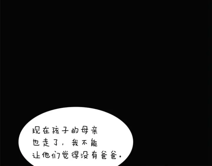 《被反派识破了身份》第4话 男主登场图8