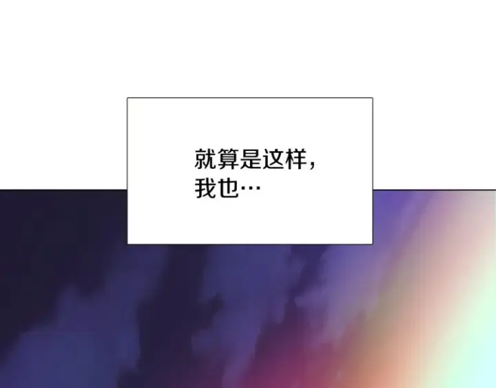 《被反派识破了身份》第4话 男主登场图80
