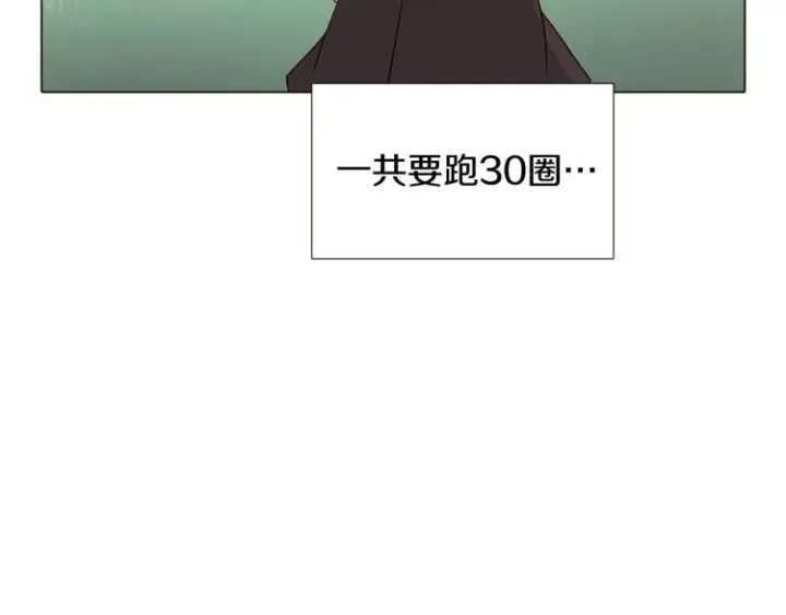 《被反派识破了身份》第4话 男主登场图88
