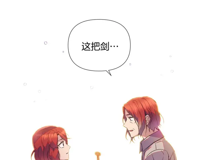 《被反派识破了身份》第49话 皇子的困惑图10