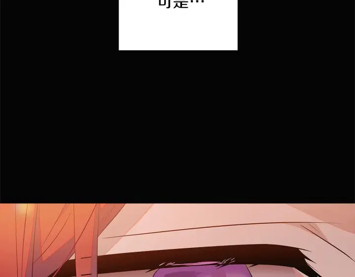 《被反派识破了身份》第49话 皇子的困惑图100