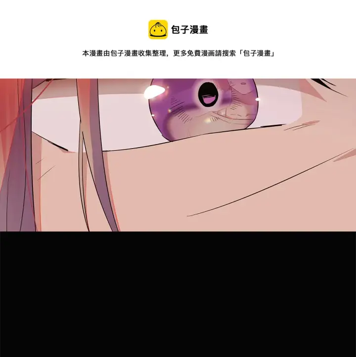 《被反派识破了身份》第49话 皇子的困惑图101
