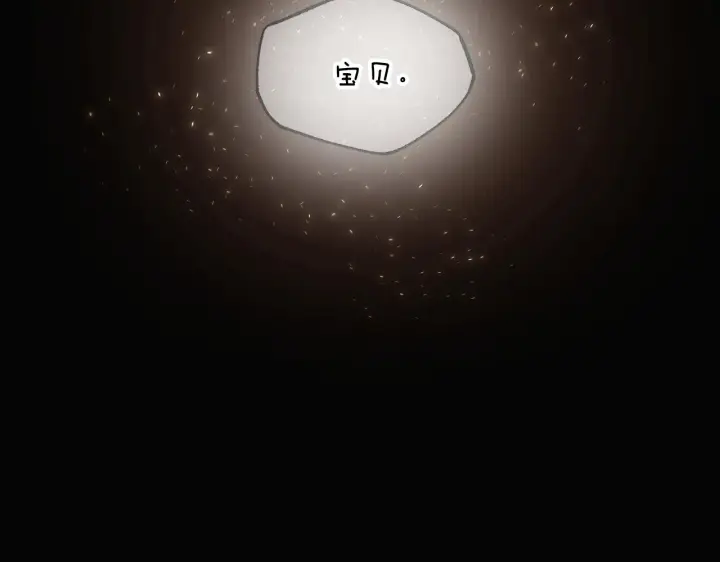《被反派识破了身份》第49话 皇子的困惑图103
