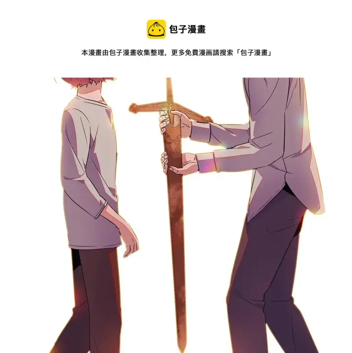 《被反派识破了身份》第49话 皇子的困惑图11