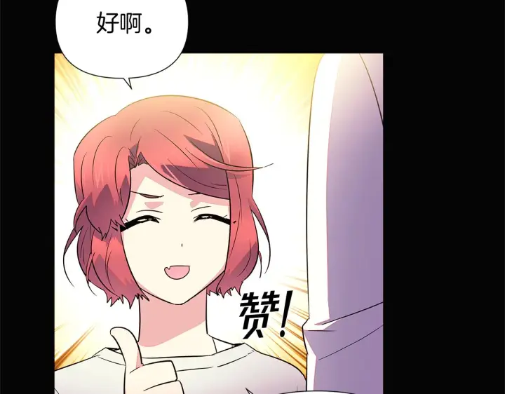 《被反派识破了身份》第49话 皇子的困惑图115