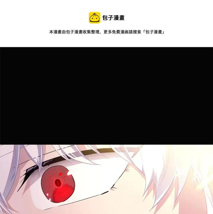 《被反派识破了身份》第49话 皇子的困惑图121
