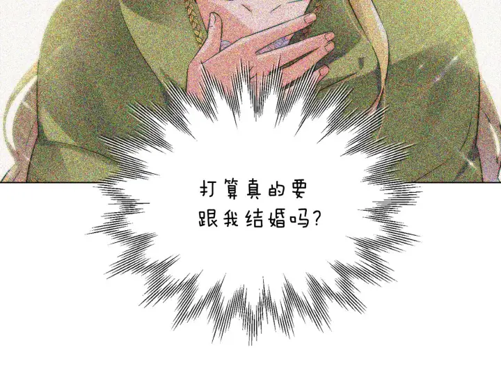 《被反派识破了身份》第49话 皇子的困惑图136