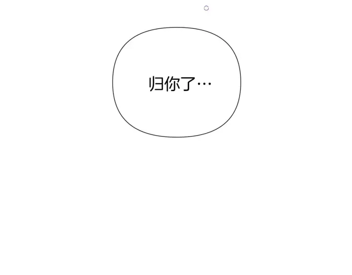《被反派识破了身份》第49话 皇子的困惑图14