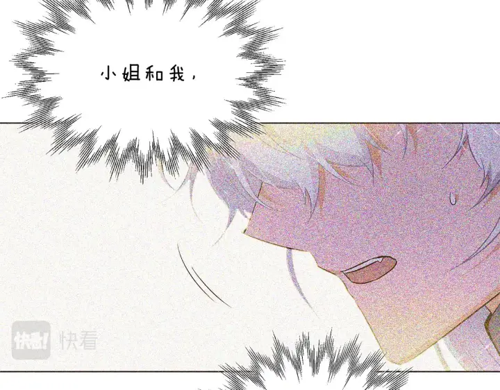 《被反派识破了身份》第49话 皇子的困惑图140