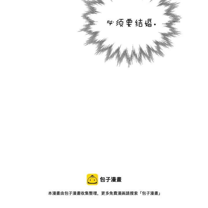 《被反派识破了身份》第49话 皇子的困惑图141