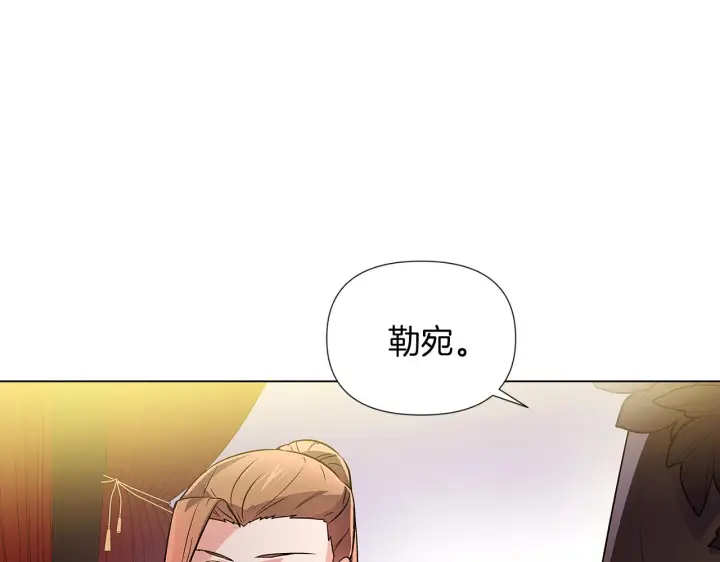 《被反派识破了身份》第49话 皇子的困惑图152