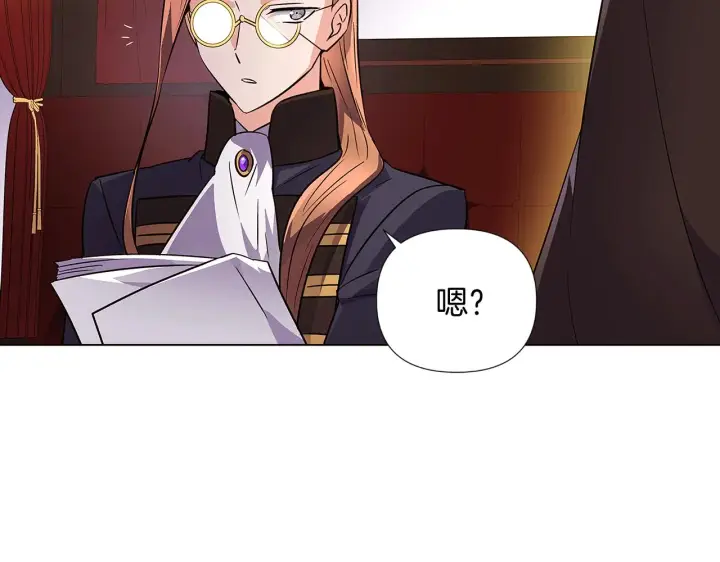 《被反派识破了身份》第49话 皇子的困惑图153
