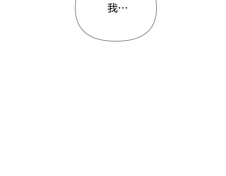 《被反派识破了身份》第49话 皇子的困惑图156