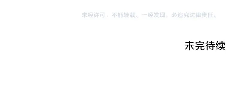 《被反派识破了身份》第49话 皇子的困惑图164
