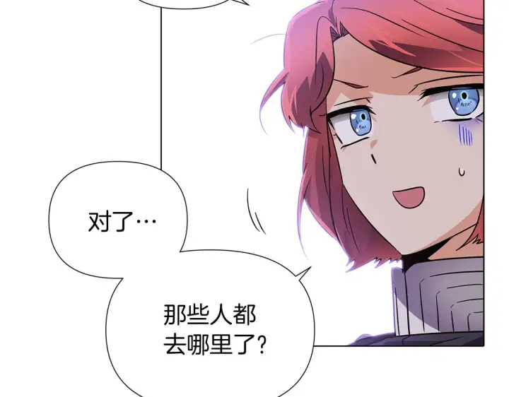《被反派识破了身份》第49话 皇子的困惑图166