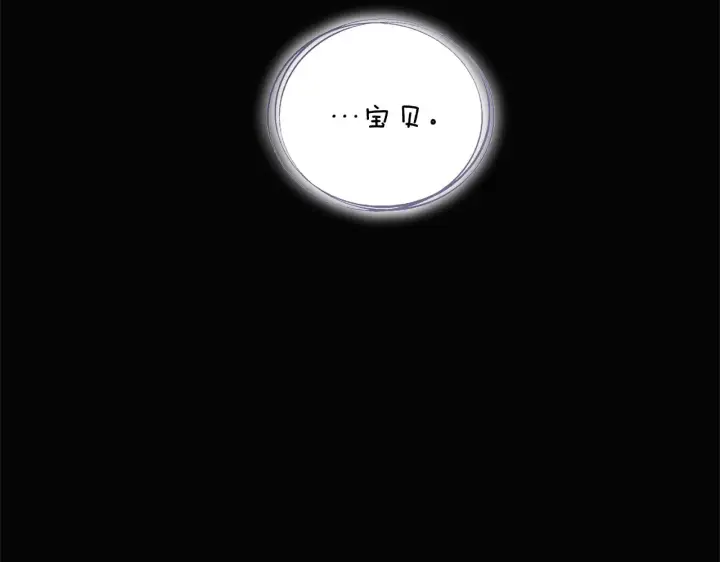 《被反派识破了身份》第49话 皇子的困惑图19
