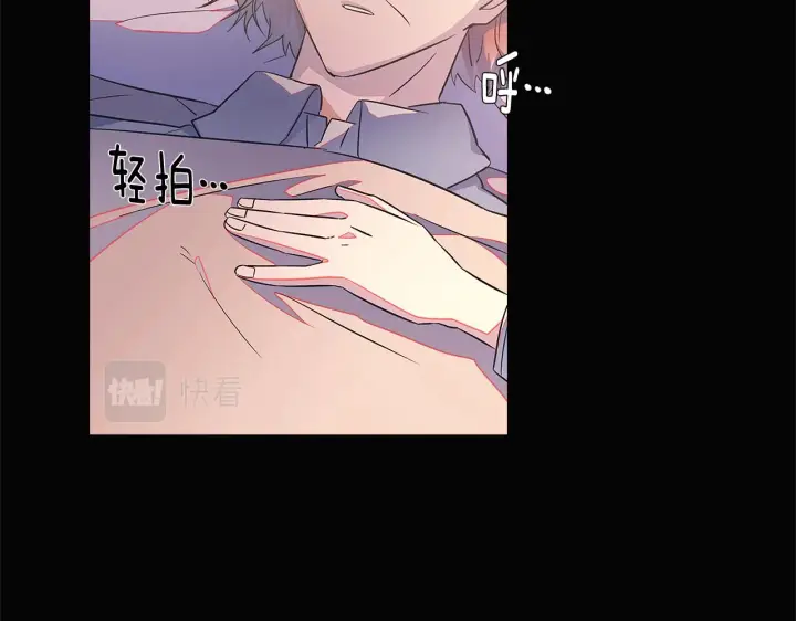 《被反派识破了身份》第49话 皇子的困惑图45